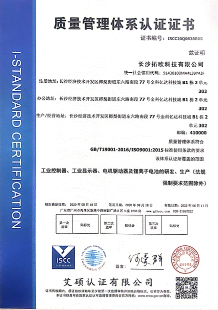 China Changsha Top-Auto Technology Co., Ltd certification